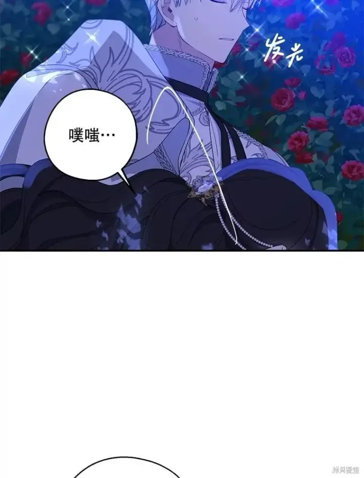 漫画《请张嘴，金汤勺来了》第85话第41张图