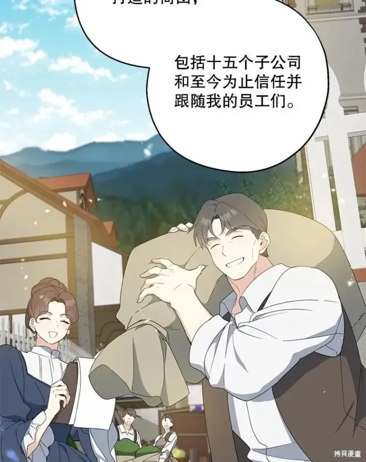 漫画《请张嘴，金汤勺来了》第85话第65张图