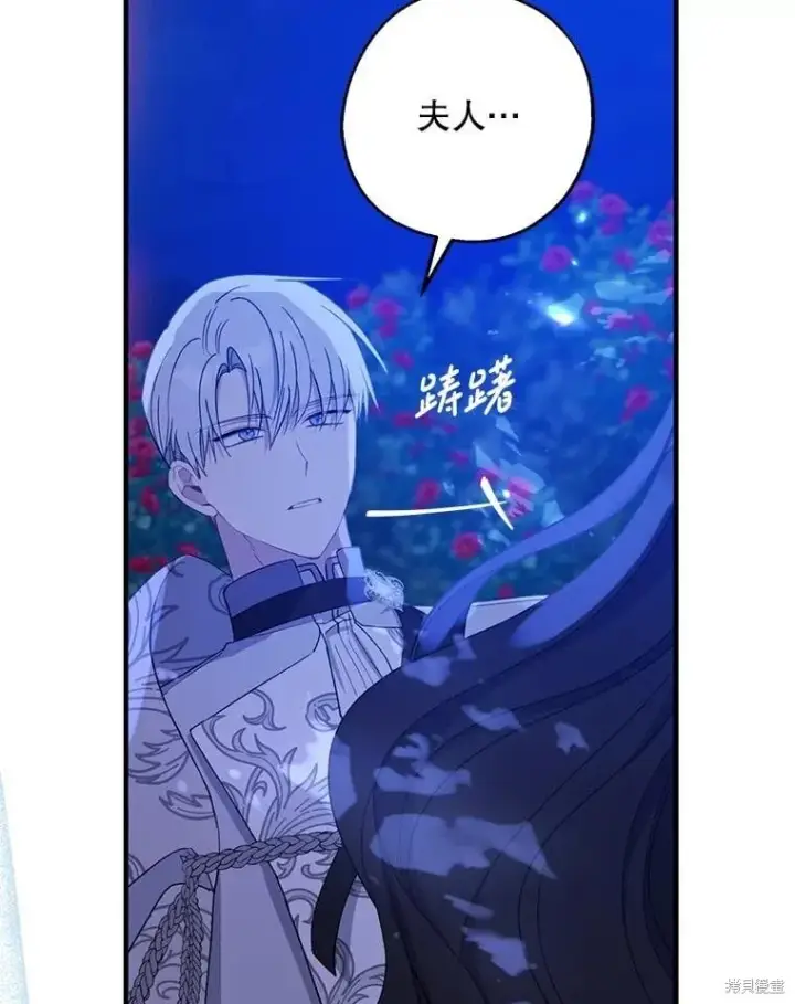 漫画《请张嘴，金汤勺来了》第85话第71张图