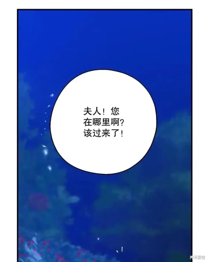 漫画《请张嘴，金汤勺来了》第85话第77张图