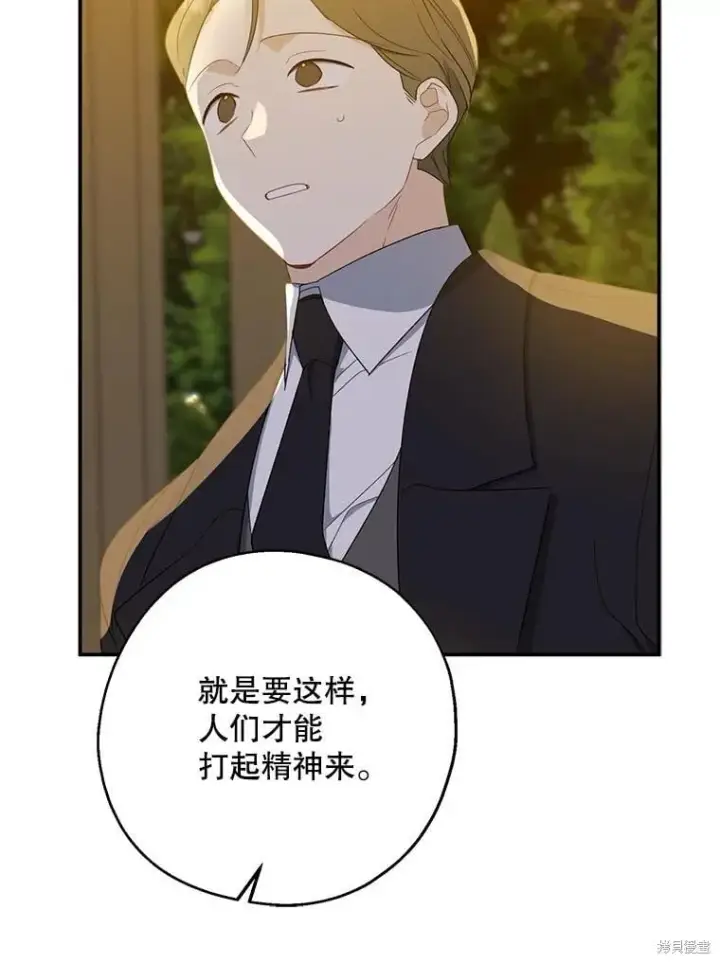 漫画《请张嘴，金汤勺来了》第87话第101张图