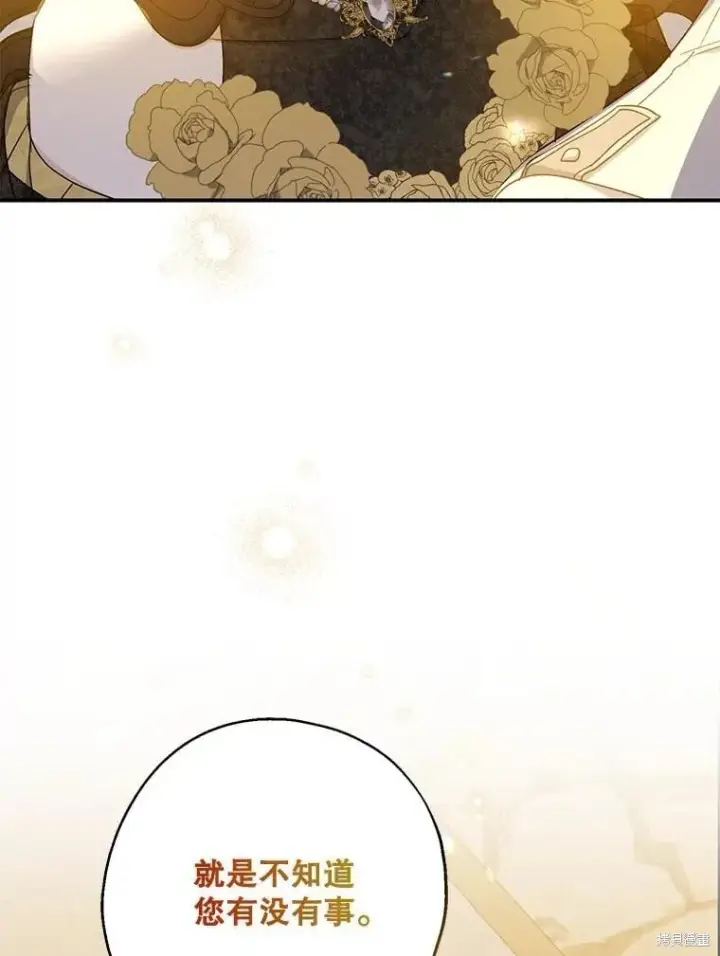 漫画《请张嘴，金汤勺来了》第87话第113张图