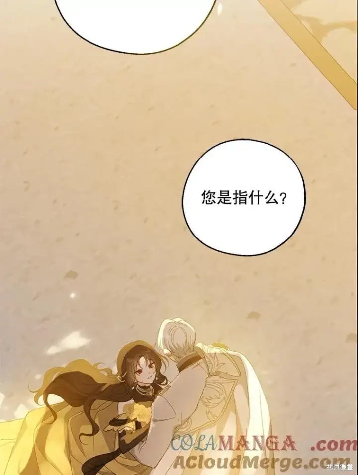 漫画《请张嘴，金汤勺来了》第87话第114张图