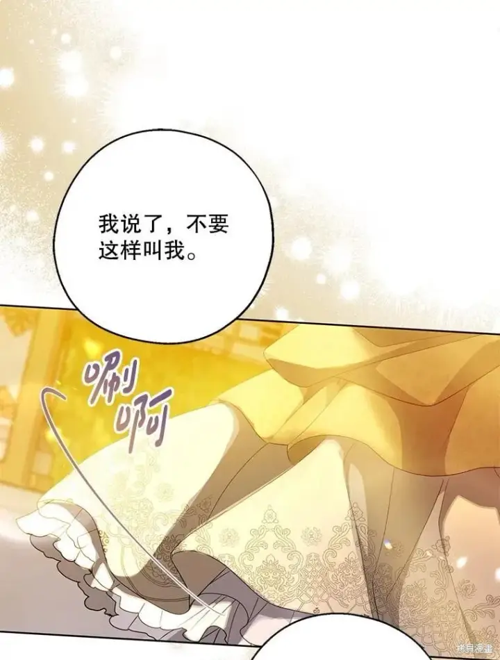 漫画《请张嘴，金汤勺来了》第87话第124张图