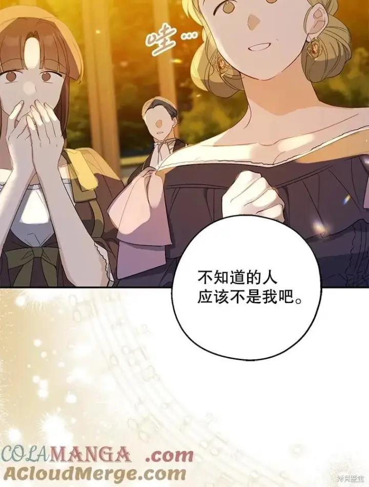 漫画《请张嘴，金汤勺来了》第87话第126张图
