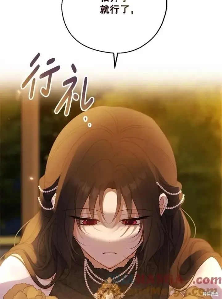 漫画《请张嘴，金汤勺来了》第87话第134张图