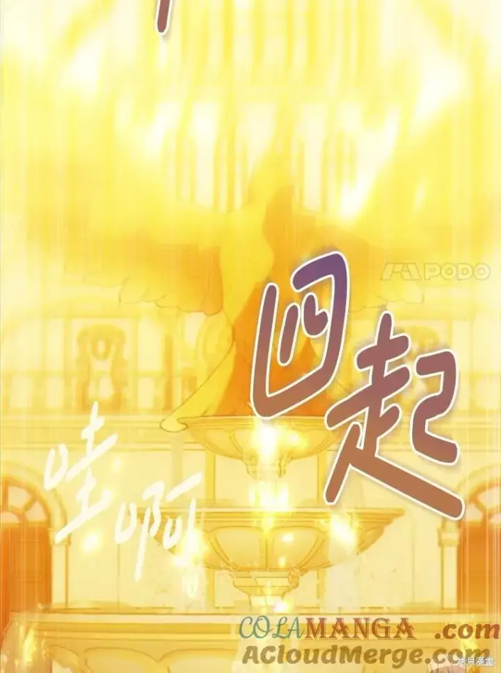 漫画《请张嘴，金汤勺来了》第87话第138张图