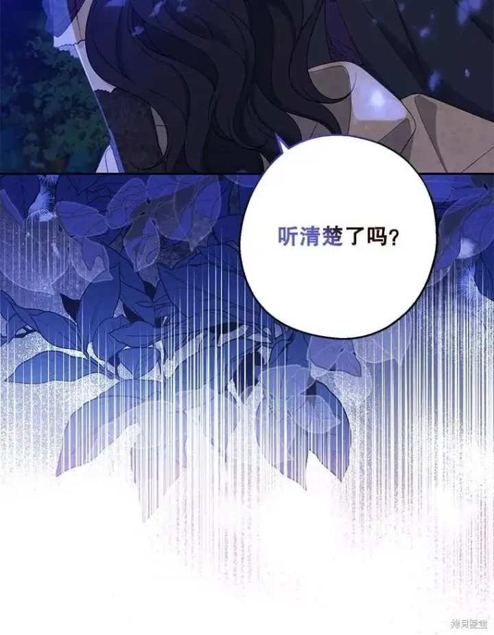 漫画《请张嘴，金汤勺来了》第87话第14张图