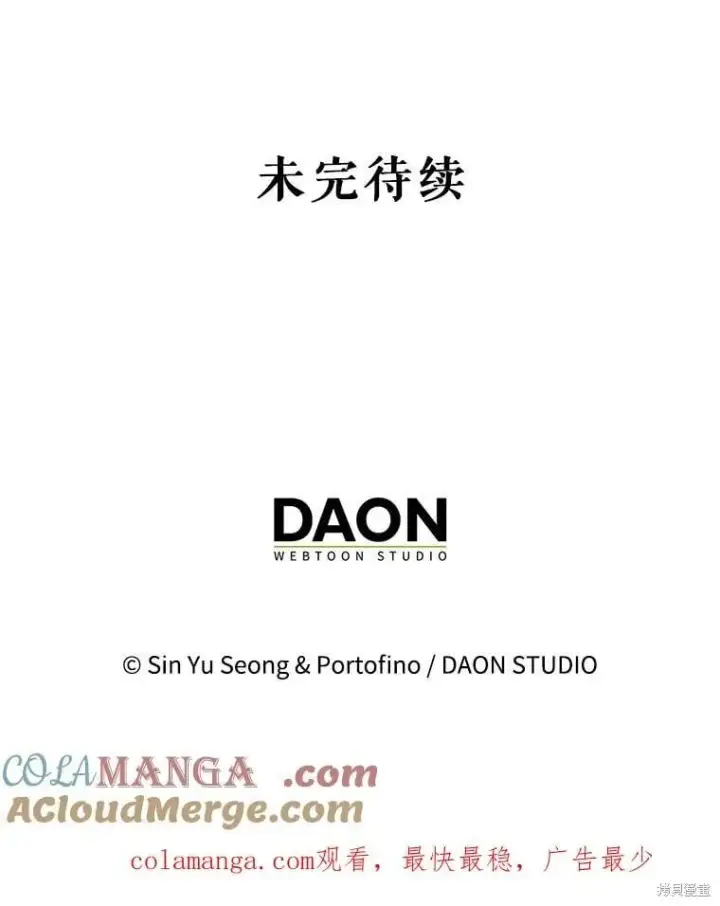 漫画《请张嘴，金汤勺来了》第87话第142张图