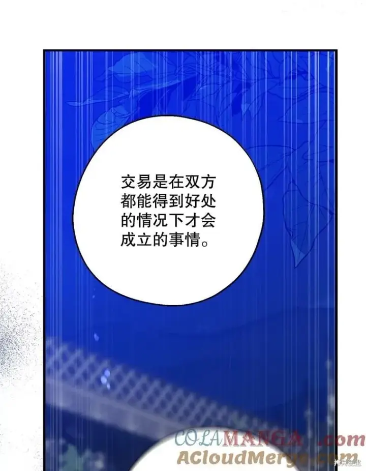 漫画《请张嘴，金汤勺来了》第87话第15张图