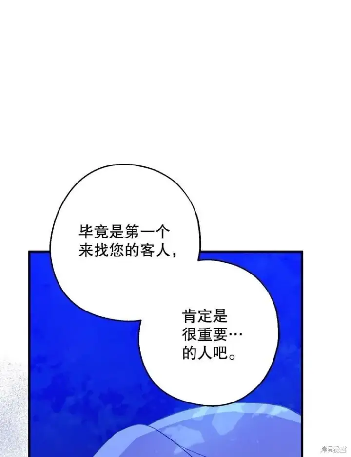 漫画《请张嘴，金汤勺来了》第87话第51张图