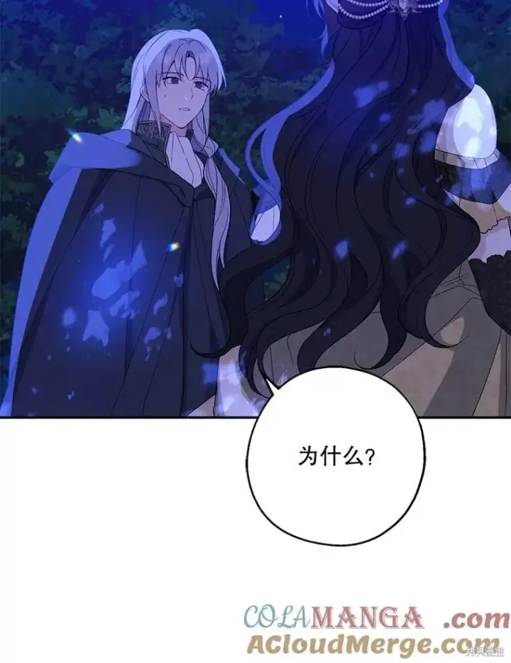 漫画《请张嘴，金汤勺来了》第87话第78张图