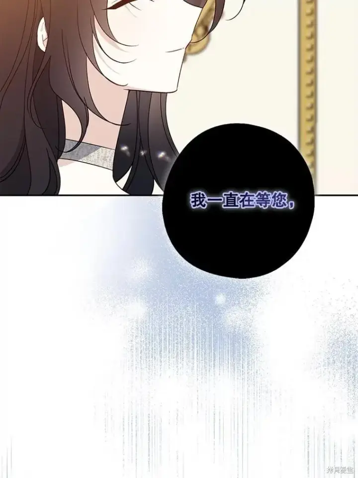 漫画《请张嘴，金汤勺来了》第88话第105张图