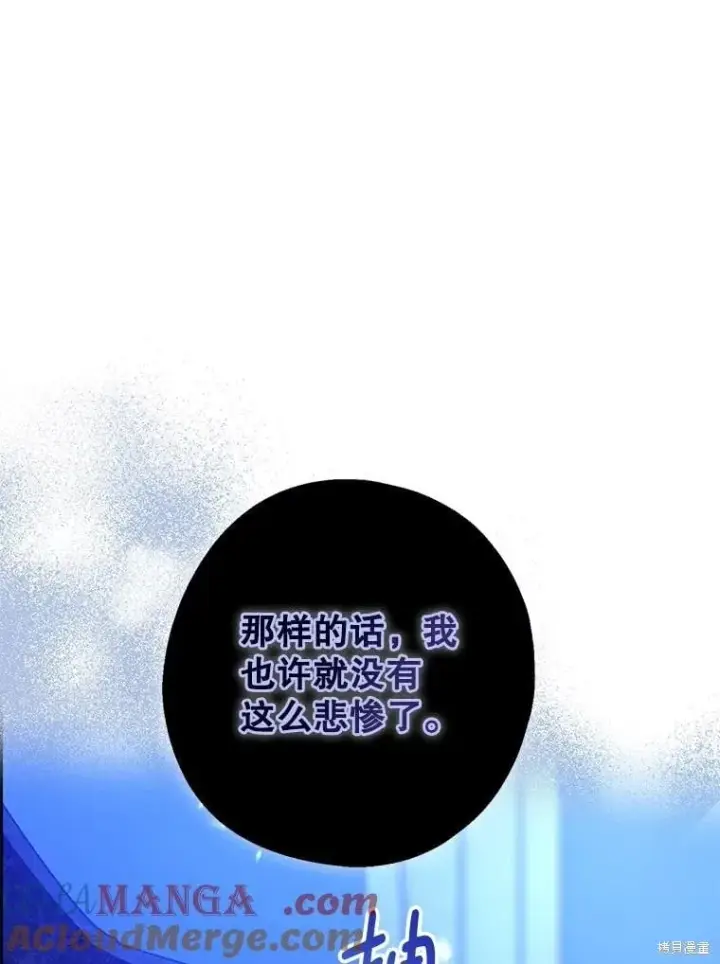 漫画《请张嘴，金汤勺来了》第88话第110张图