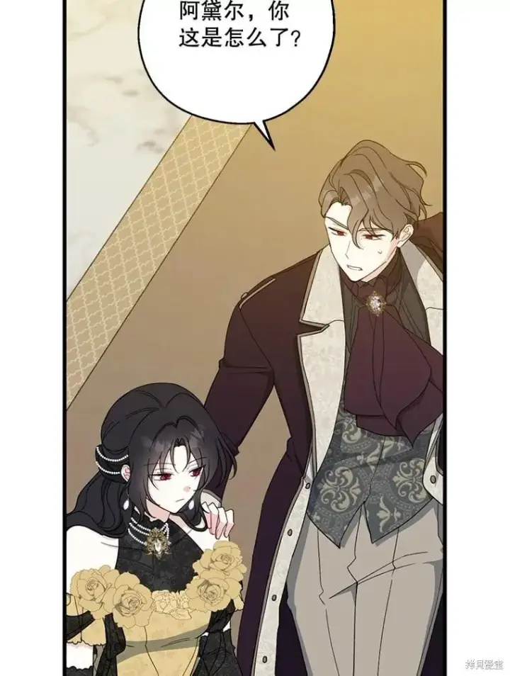 漫画《请张嘴，金汤勺来了》第88话第12张图