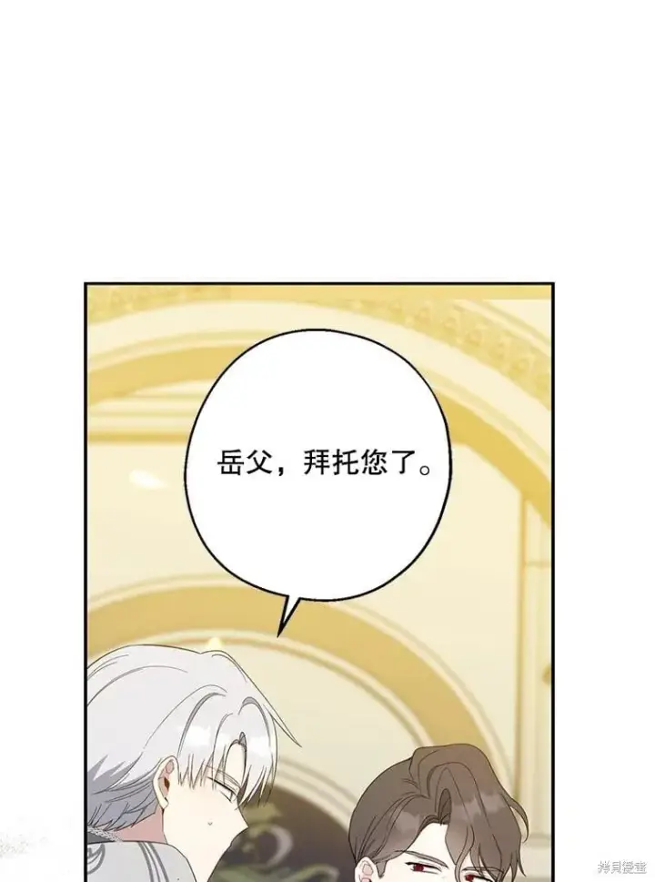 漫画《请张嘴，金汤勺来了》第88话第20张图