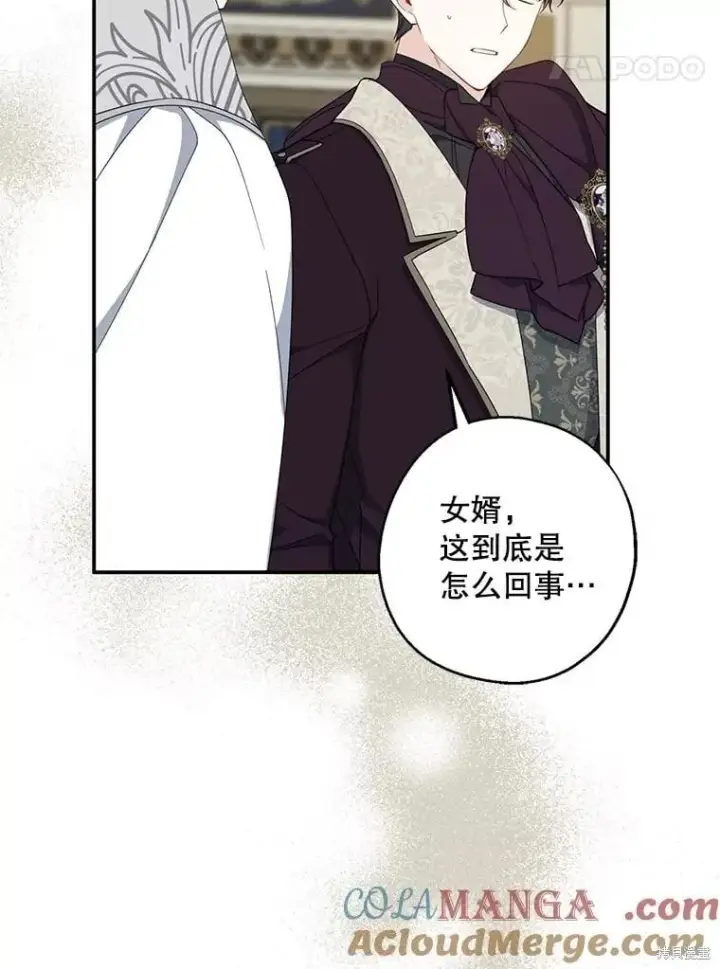 漫画《请张嘴，金汤勺来了》第88话第22张图