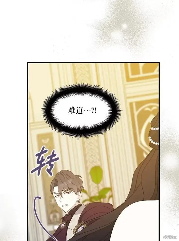 漫画《请张嘴，金汤勺来了》第88话第23张图