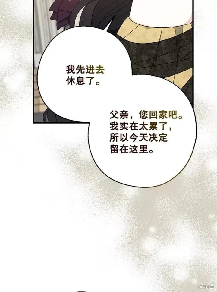 漫画《请张嘴，金汤勺来了》第88话第24张图