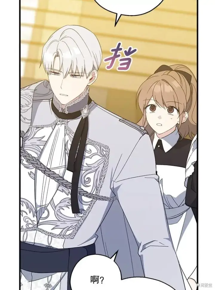 漫画《请张嘴，金汤勺来了》第88话第27张图