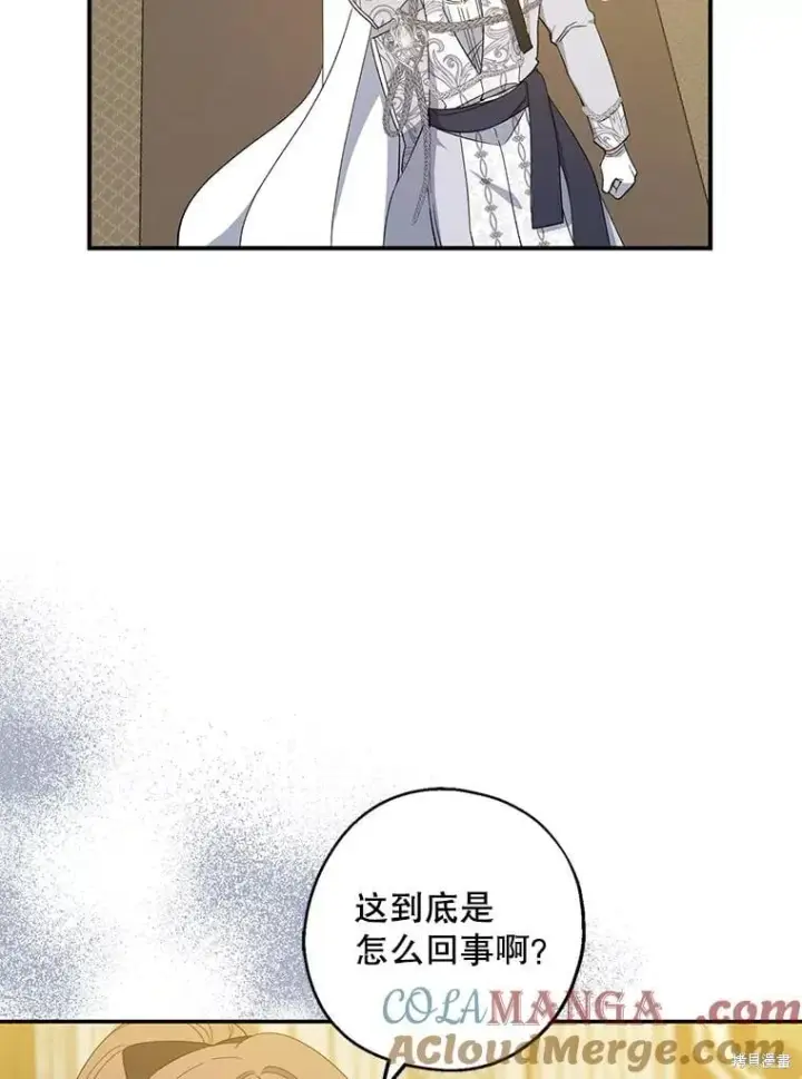 漫画《请张嘴，金汤勺来了》第88话第30张图