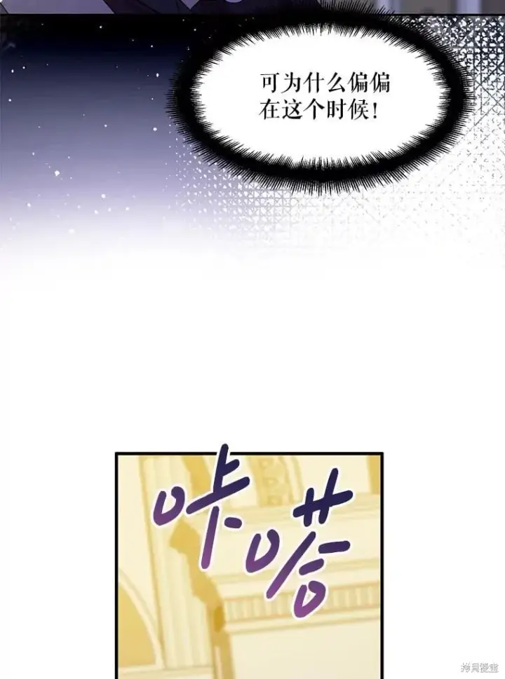 漫画《请张嘴，金汤勺来了》第88话第33张图