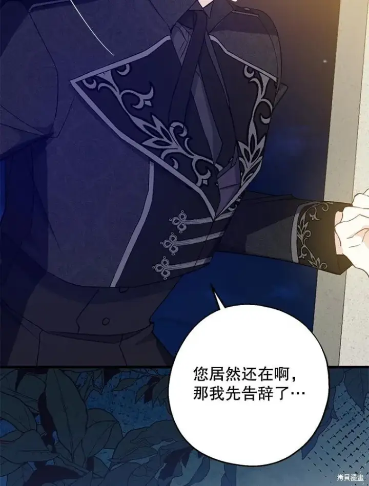 漫画《请张嘴，金汤勺来了》第88话第36张图