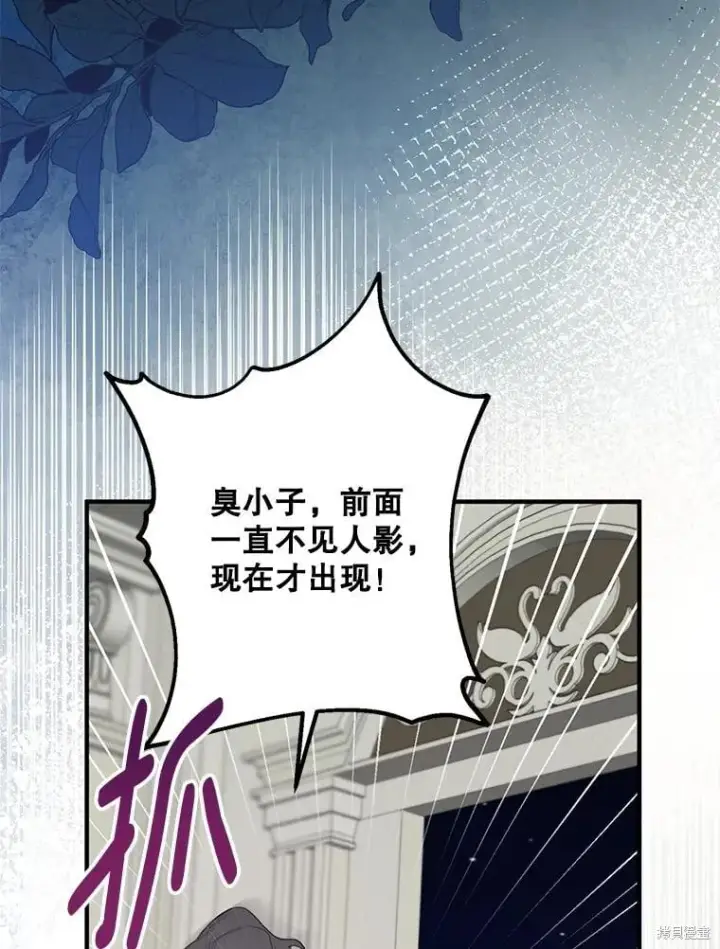 漫画《请张嘴，金汤勺来了》第88话第37张图