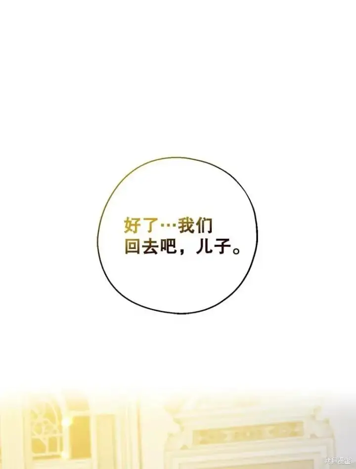 漫画《请张嘴，金汤勺来了》第88话第45张图