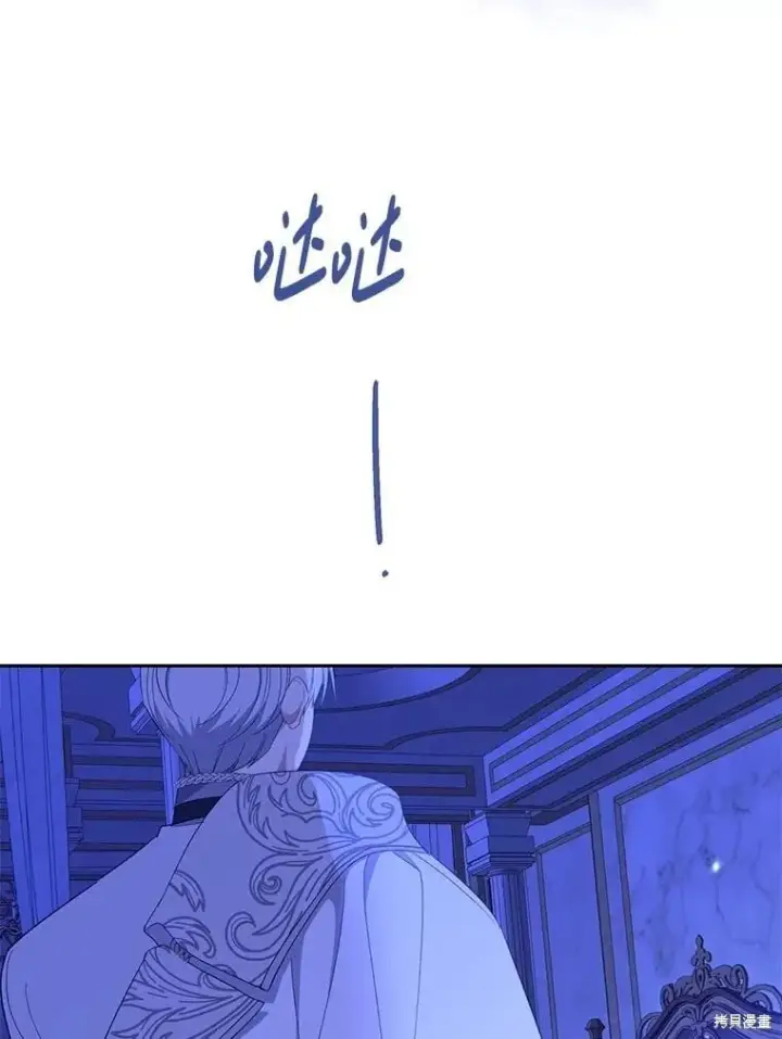 漫画《请张嘴，金汤勺来了》第88话第53张图