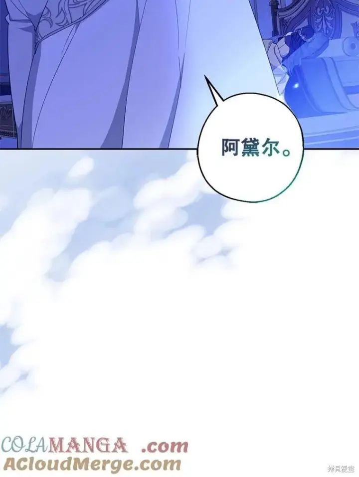 漫画《请张嘴，金汤勺来了》第88话第54张图