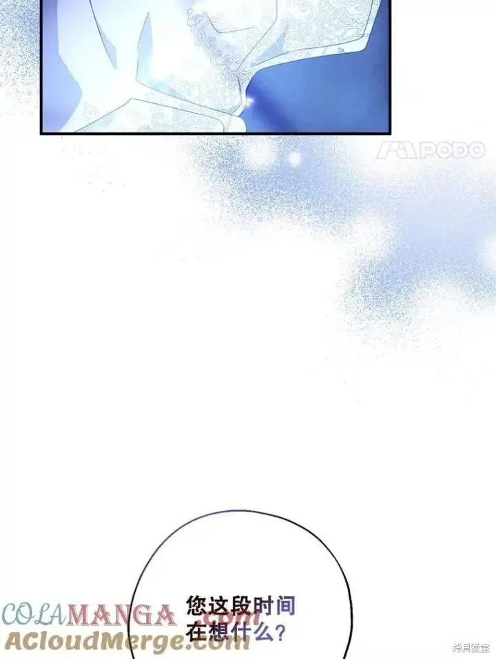 漫画《请张嘴，金汤勺来了》第88话第58张图