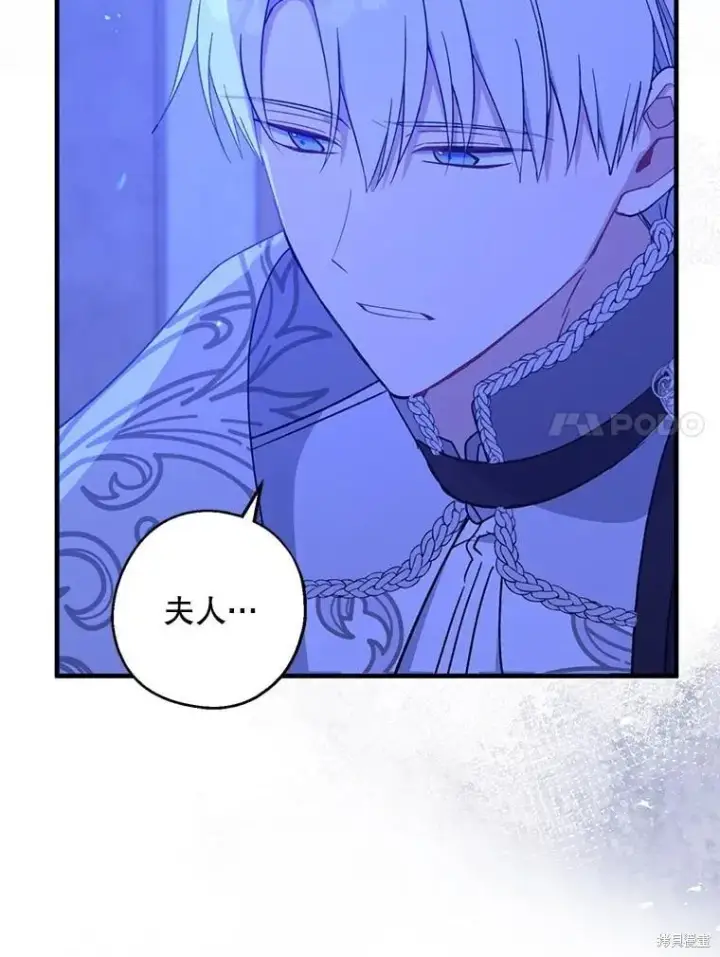 漫画《请张嘴，金汤勺来了》第88话第61张图
