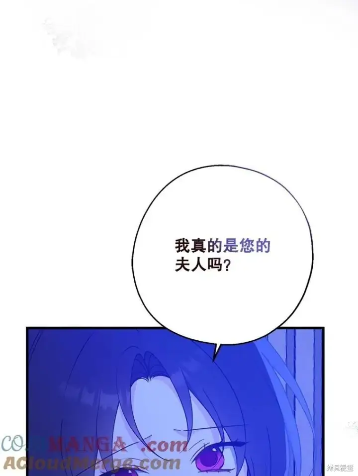 漫画《请张嘴，金汤勺来了》第88话第62张图