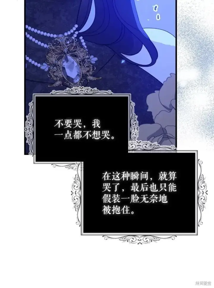 漫画《请张嘴，金汤勺来了》第88话第65张图