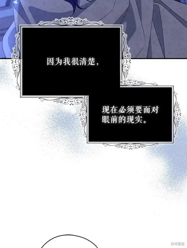 漫画《请张嘴，金汤勺来了》第88话第68张图