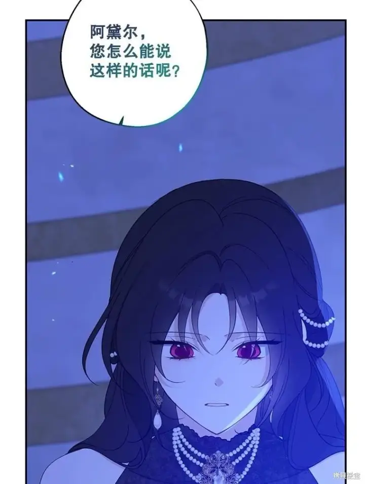 漫画《请张嘴，金汤勺来了》第88话第69张图