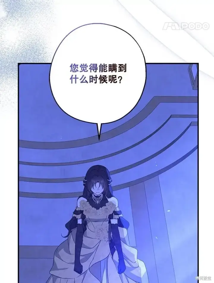 漫画《请张嘴，金汤勺来了》第88话第71张图