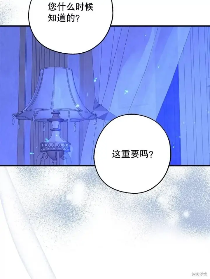 漫画《请张嘴，金汤勺来了》第88话第73张图