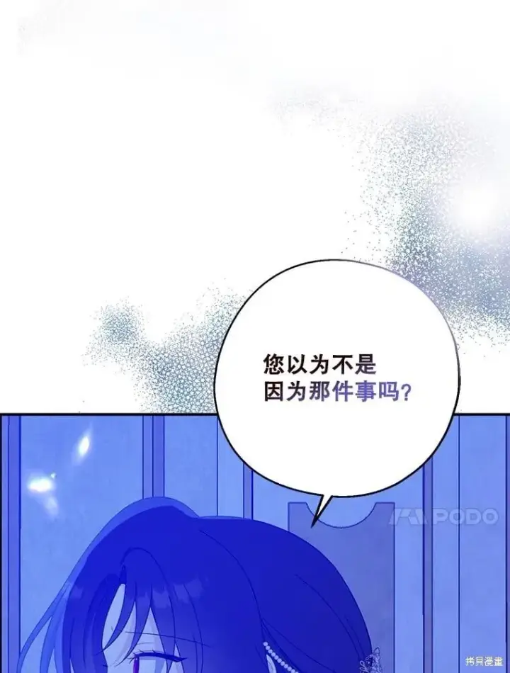 漫画《请张嘴，金汤勺来了》第88话第80张图