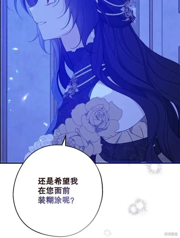 漫画《请张嘴，金汤勺来了》第88话第81张图
