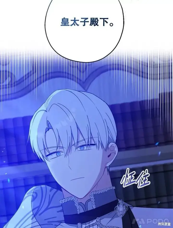 漫画《请张嘴，金汤勺来了》第88话第84张图