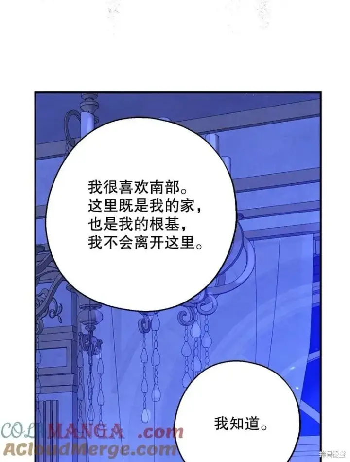 漫画《请张嘴，金汤勺来了》第88话第86张图