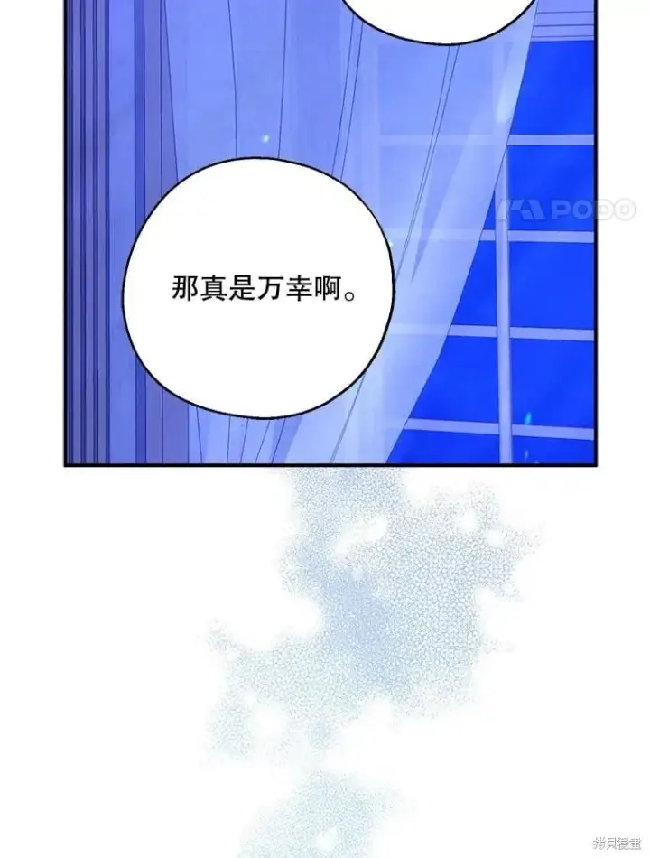 漫画《请张嘴，金汤勺来了》第88话第87张图