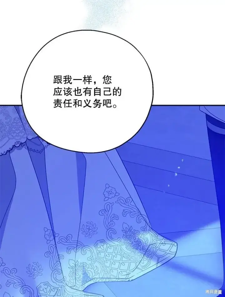 漫画《请张嘴，金汤勺来了》第88话第88张图