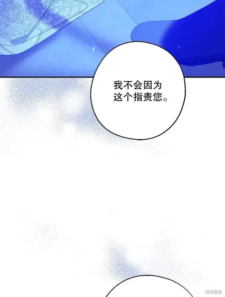 漫画《请张嘴，金汤勺来了》第88话第89张图