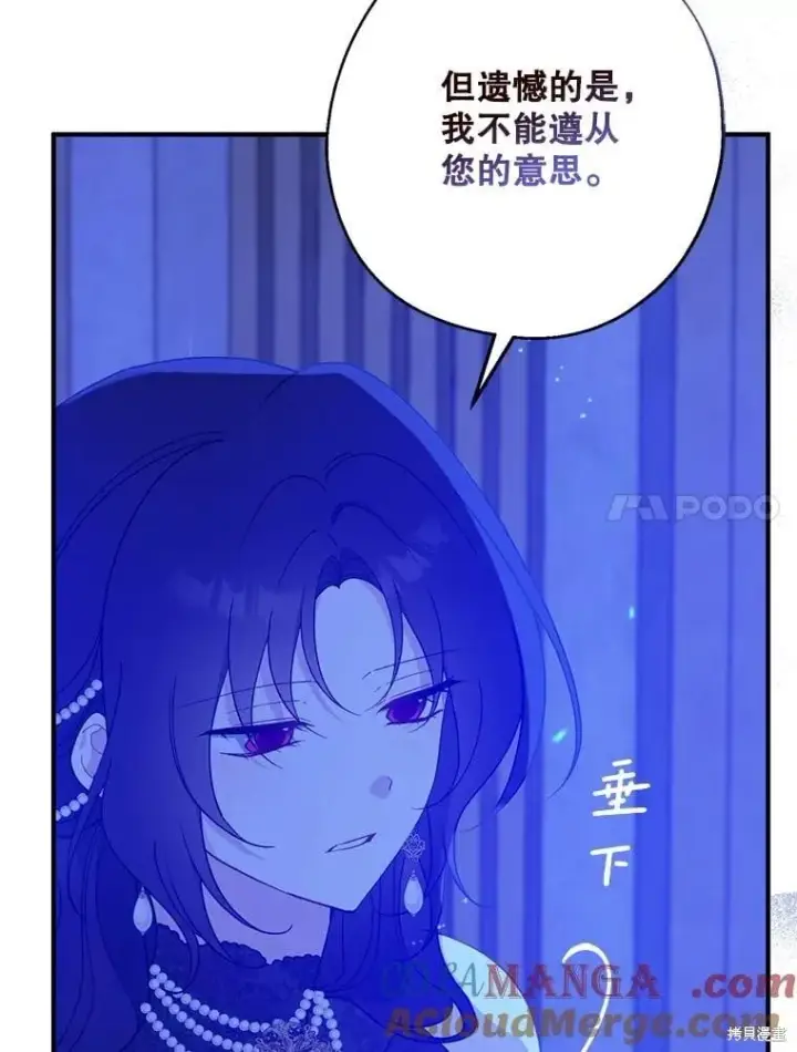 漫画《请张嘴，金汤勺来了》第88话第90张图
