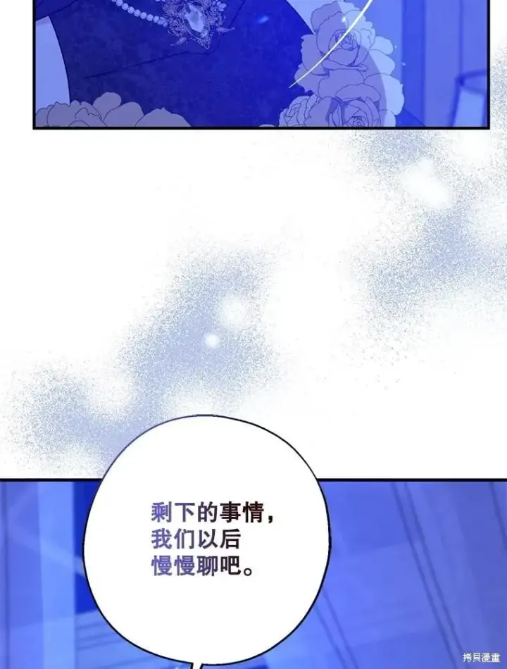 漫画《请张嘴，金汤勺来了》第88话第91张图