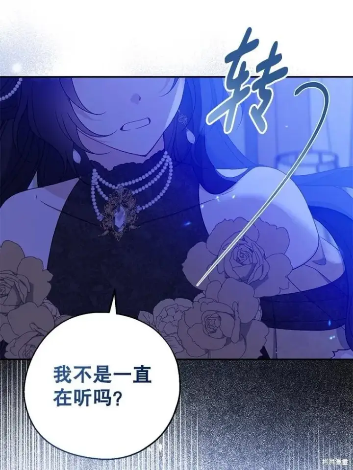 漫画《请张嘴，金汤勺来了》第88话第95张图