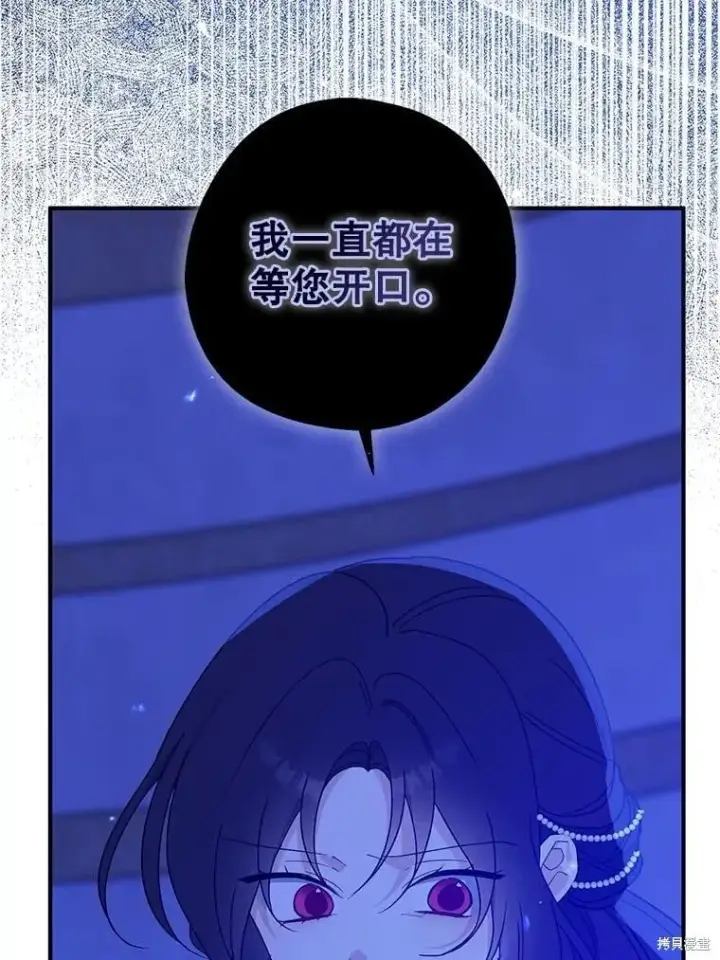 漫画《请张嘴，金汤勺来了》第88话第99张图